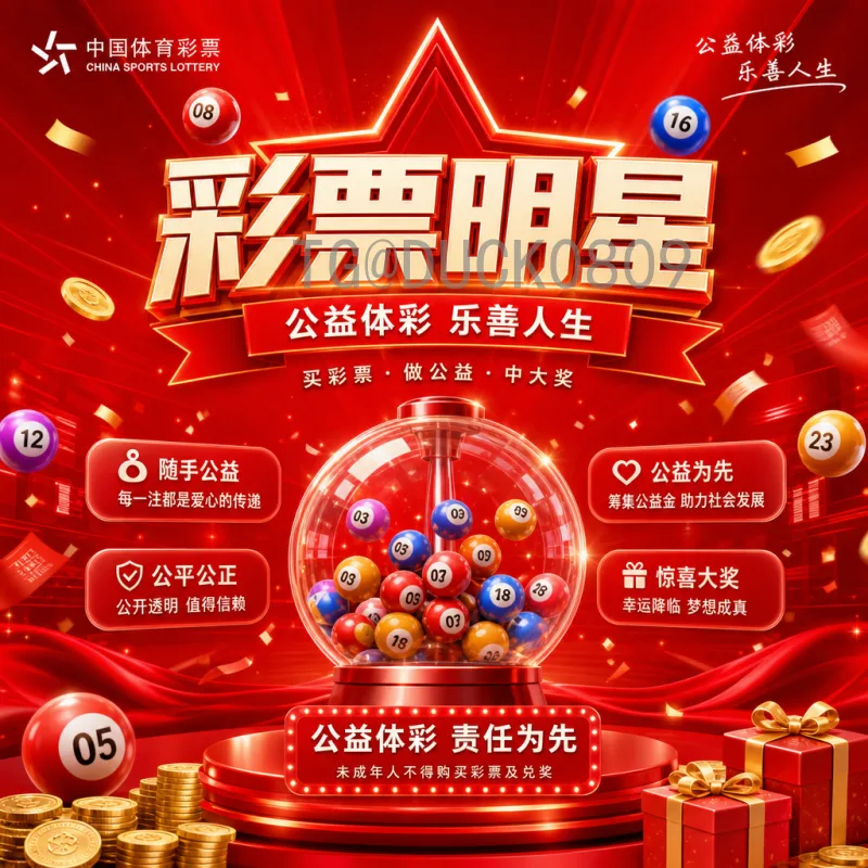 2026世界杯让球盘口全解析：投注策略与趋势展望