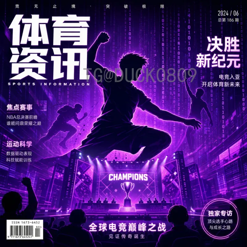 2026年美加墨世界杯球队详细分析：扩军、赛制与夺冠热门